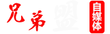 兄弟盟電子商務培訓