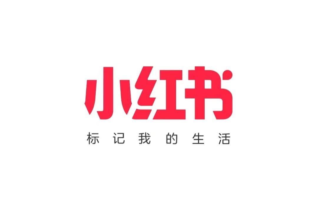 小紅書電商平臺